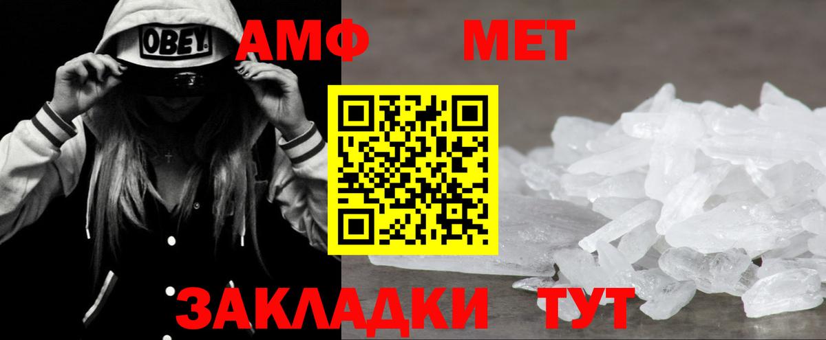 Амфетамин Розовый Миасс