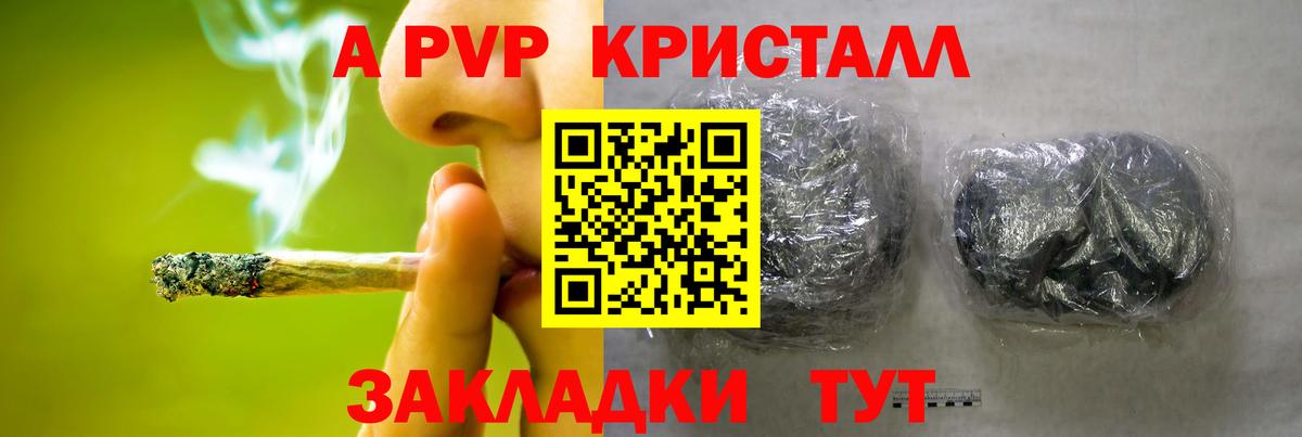Альфа ПВП мука Миасс