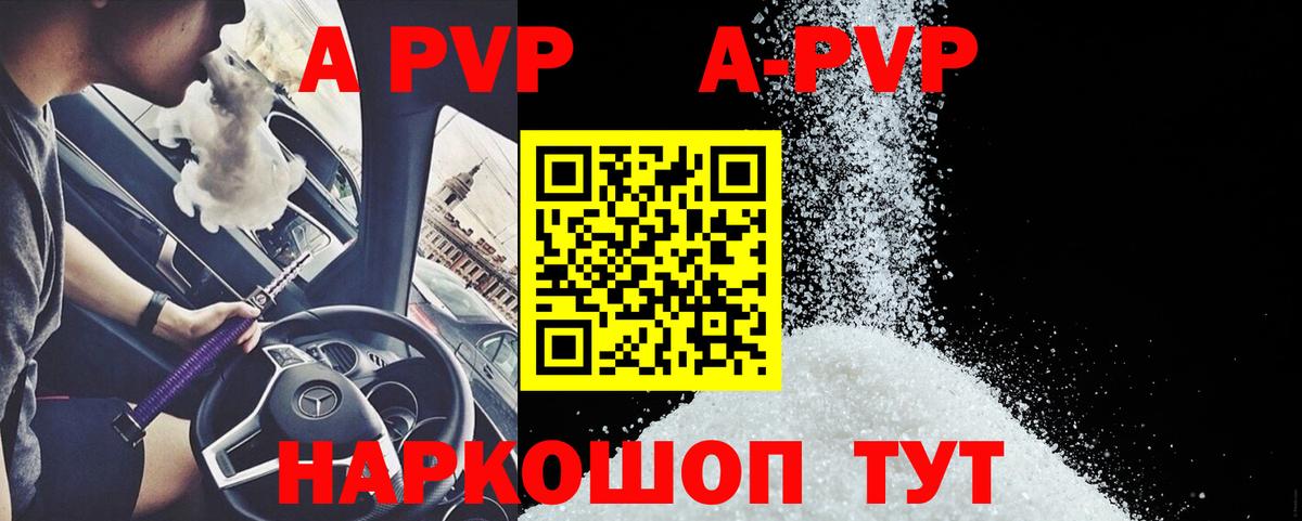 Миасс  A PVP  A-PVP СК КРИС  Вход с VPN  A-PVP СК 