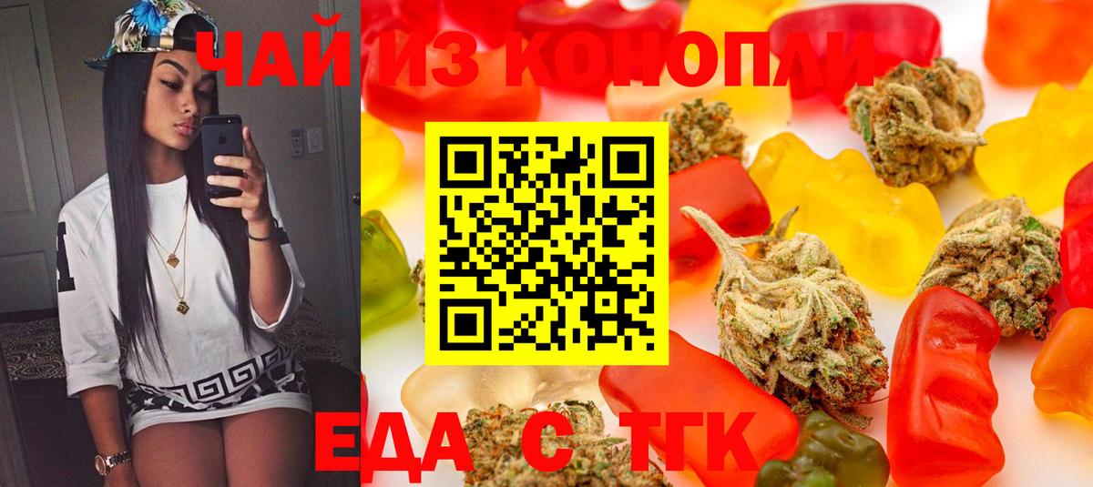 Печенье с ТГК конопля Миасс