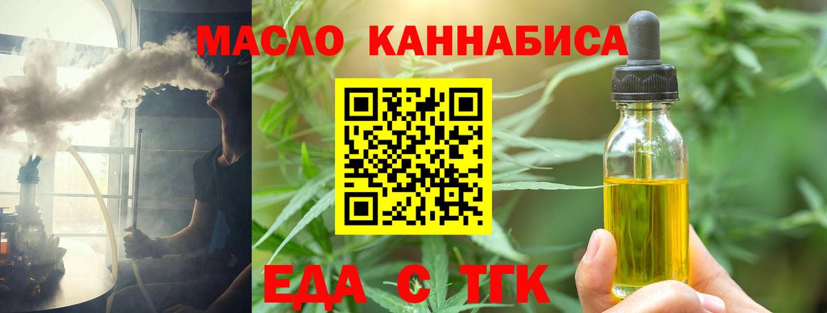 Canna-Cookies конопля  Вход с VPN  Миасс 