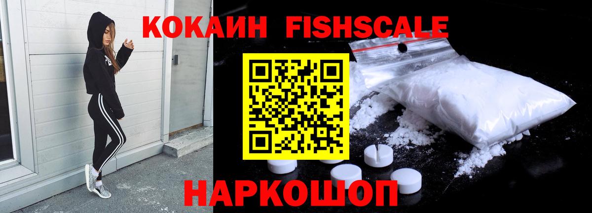 как найти   Кокаин Колумбийский  COCAIN  Кокаин Эквадор  Вход с VPN  Миасс 