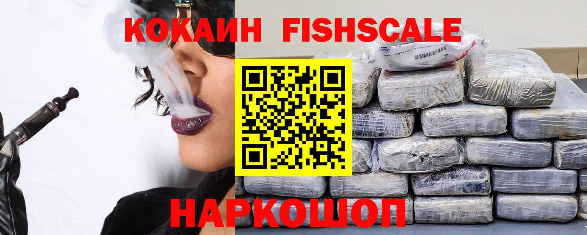Cocaine Колумбийский Миасс