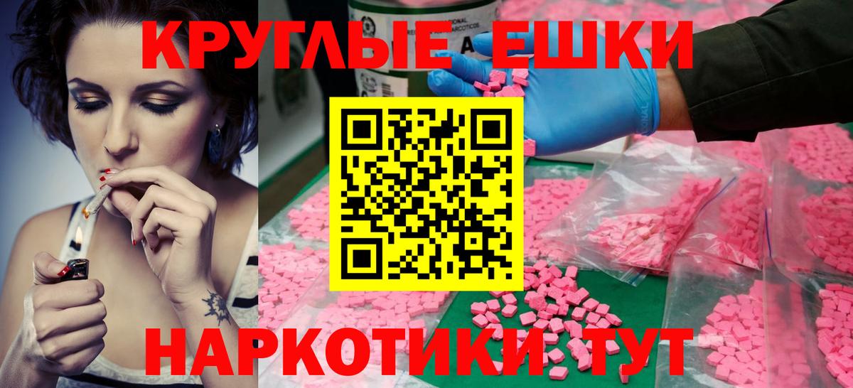 Ecstasy  ЭКСТАЗИ 99%  Миасс  Вход с VPN  где найти наркотики  ЭКСТАЗИ Cube 