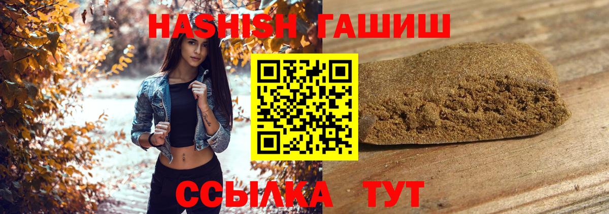 Миасс  ГАШИШ VHQ  ГАШИШ  Вход с VPN 