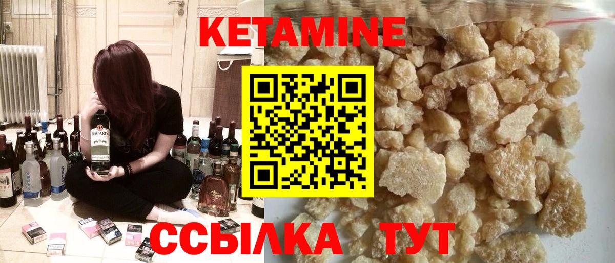 Миасс  КЕТАМИН ketamine  Кетамин VHQ  Вход с VPN 