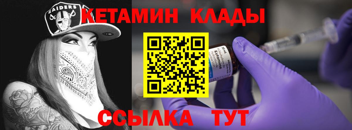 Кетамин ketamine Миасс