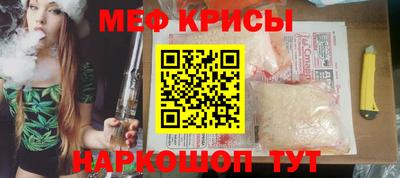мяу мяу кристалл Гусиноозёрск