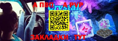 мяу мяу кристалл Гусиноозёрск