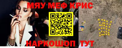 мяу мяу кристалл Гусиноозёрск