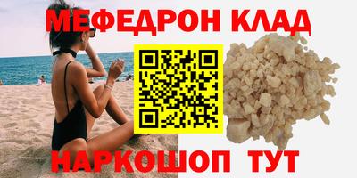 мяу мяу кристалл Гусиноозёрск