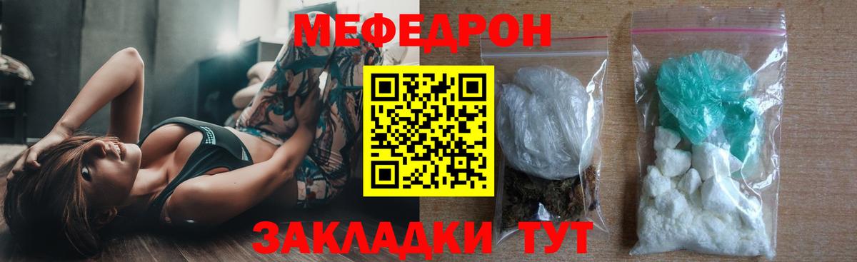 Мефедрон Миасс