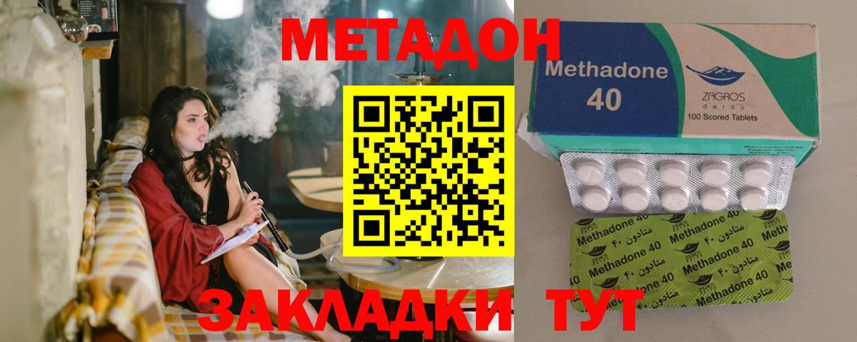 Метадон мёд Миасс
