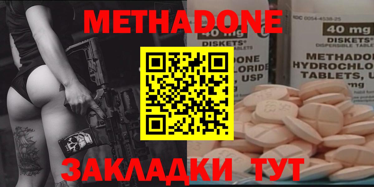 МЕТАДОН мёд  Вход с VPN  Миасс 