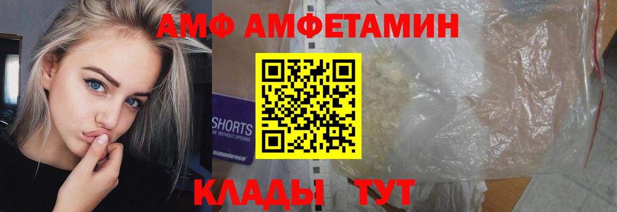 МЕТАМФЕТАМИН пудра Миасс
