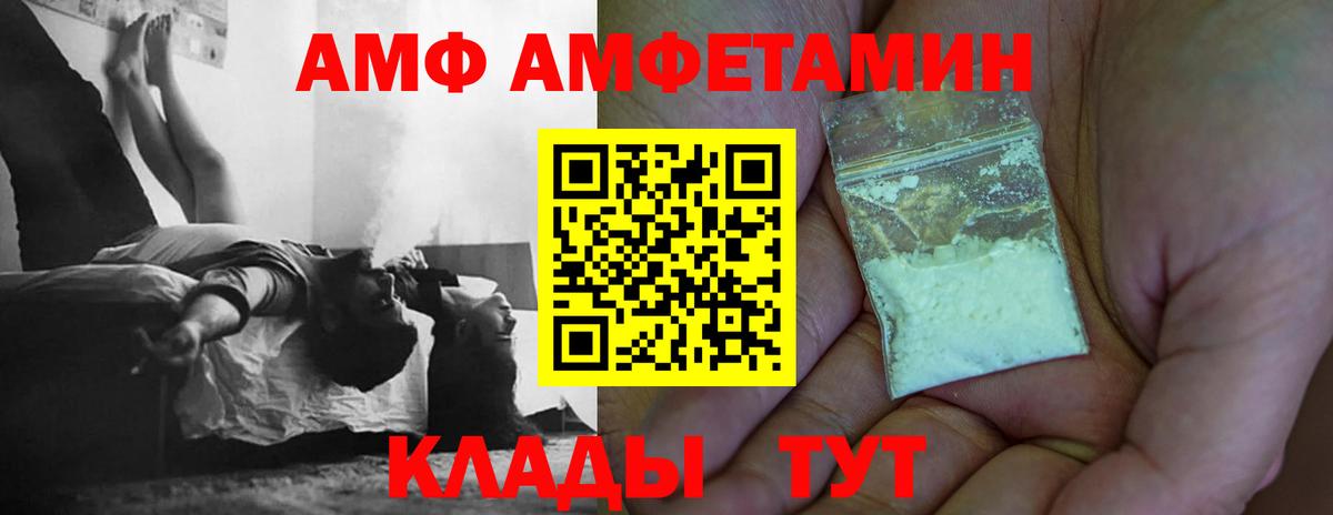 Миасс  МЕТАМФЕТАМИН Methamphetamine  Вход с VPN 