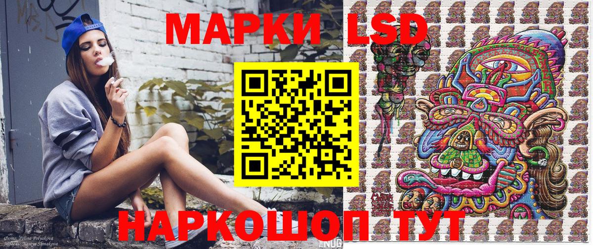 Марки 25I-NBOMe  Вход с VPN  Миасс  Марки 25I-NBOMe 1,5мг 