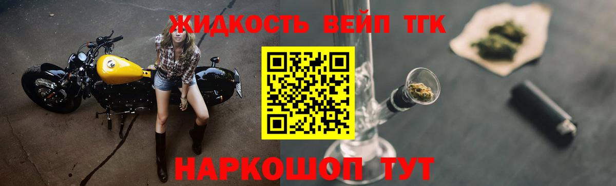 ТГК THC oil  где найти   Миасс  Вход с VPN 